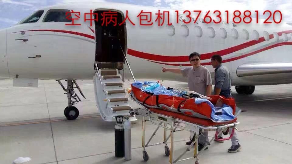 隆昌市跨国医疗包机、航空担架